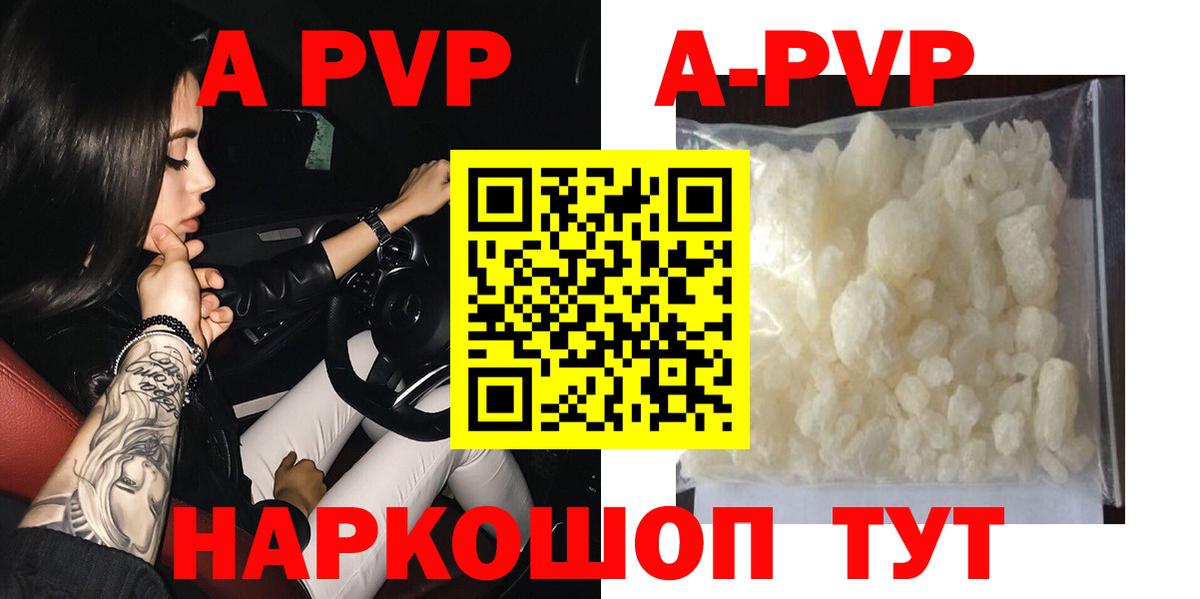 Alfa_PVP кристаллы Бузулук