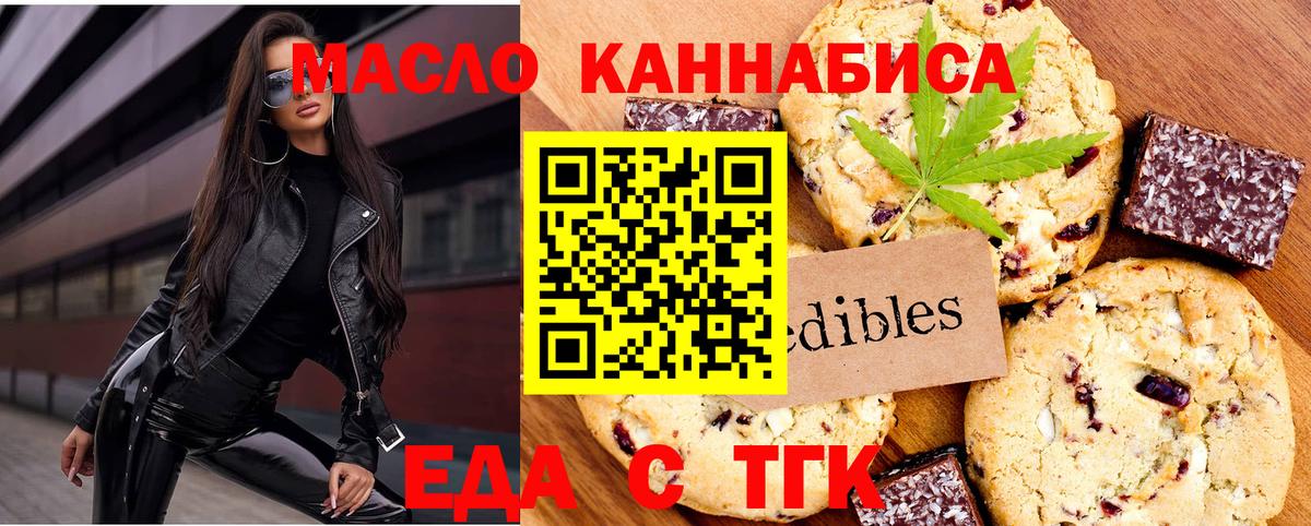 Canna-Cookies марихуана  Вход с VPN  Бузулук 
