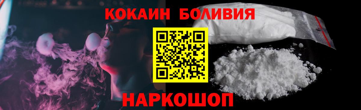 Бузулук  КОКАИН Эквадор  закладка  Вход с VPN 