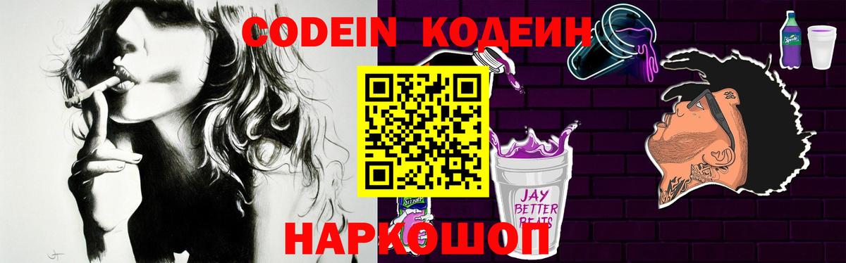 Бузулук  где купить наркоту  Codein напиток Lean (лин)  Вход с VPN  Кодеин напиток Lean (лин) 