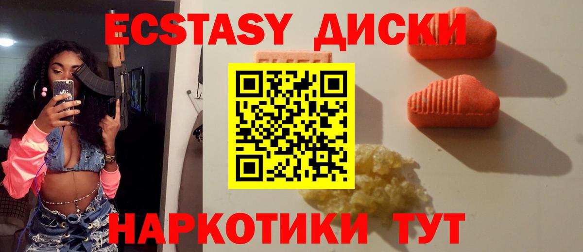 ЭКСТАЗИ Дубай  Вход с VPN  Бузулук  Ecstasy Cube 