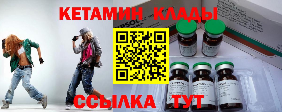 КЕТАМИН VHQ  Вход с VPN  Бузулук 