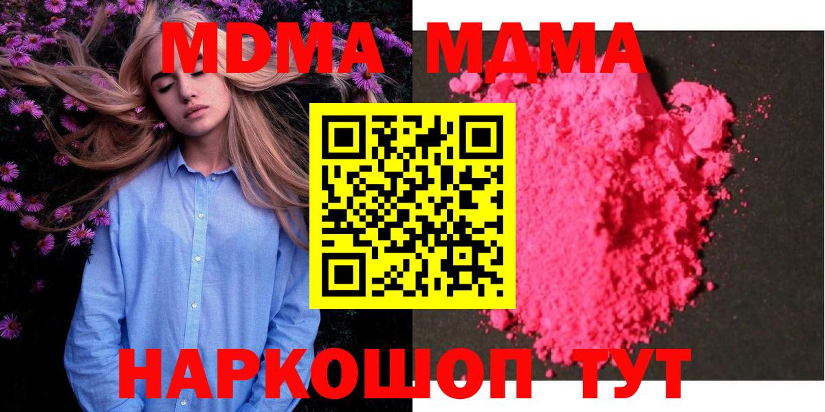 МДМА молли  МДМА crystal  Бузулук  MDMA  Вход с VPN 