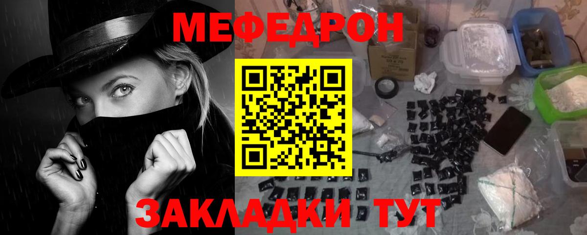 МЕФ кристаллы Бузулук