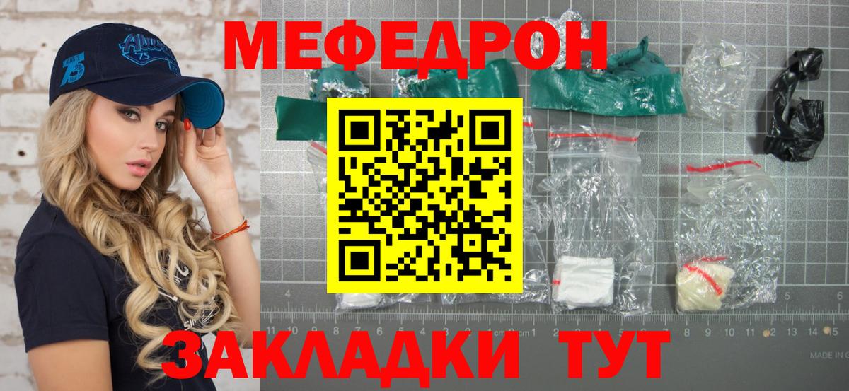 Меф  Вход с VPN  Бузулук  МЕФ мука  Мефедрон VHQ  МЯУ-МЯУ 
