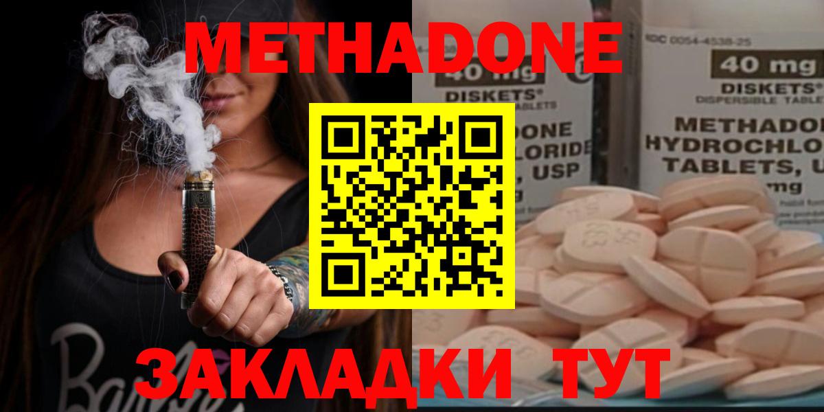 Бузулук  МЕТАДОН methadone  Вход с VPN  МЕТАДОН кристалл 