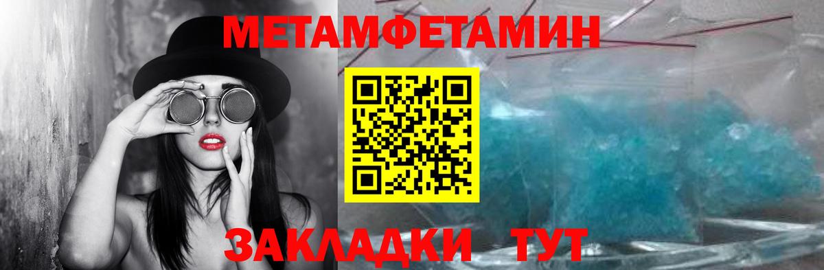Первитин Methamphetamine  Первитин Methamphetamine  Бузулук  Вход с VPN 