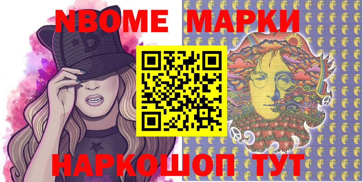 Наркотические марки 1,5мг Бузулук
