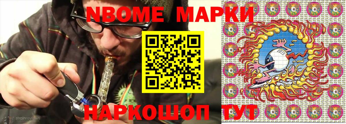 Бузулук  Марки 25I-NBOMe 1,5мг  Вход с VPN  Марки 25I-NBOMe 1,5мг 
