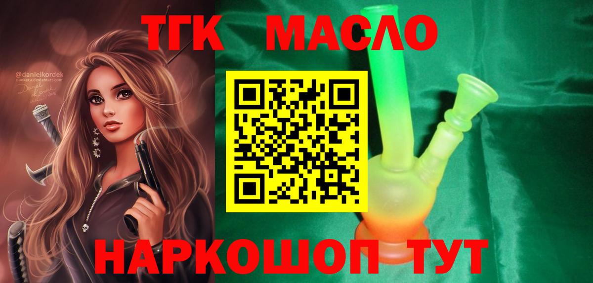 Дистиллят ТГК вейп Бузулук