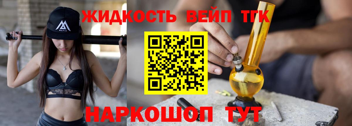 Дистиллят ТГК вейп  Вход с VPN  где купить наркоту  Бузулук 